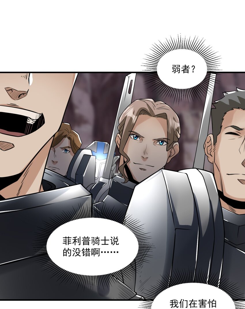 045 进击的畸变体9
