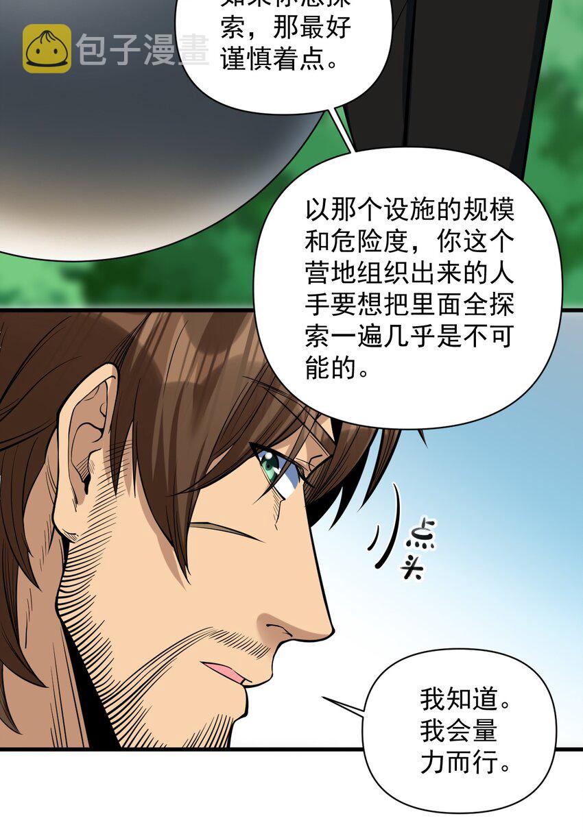 055 人球友情47