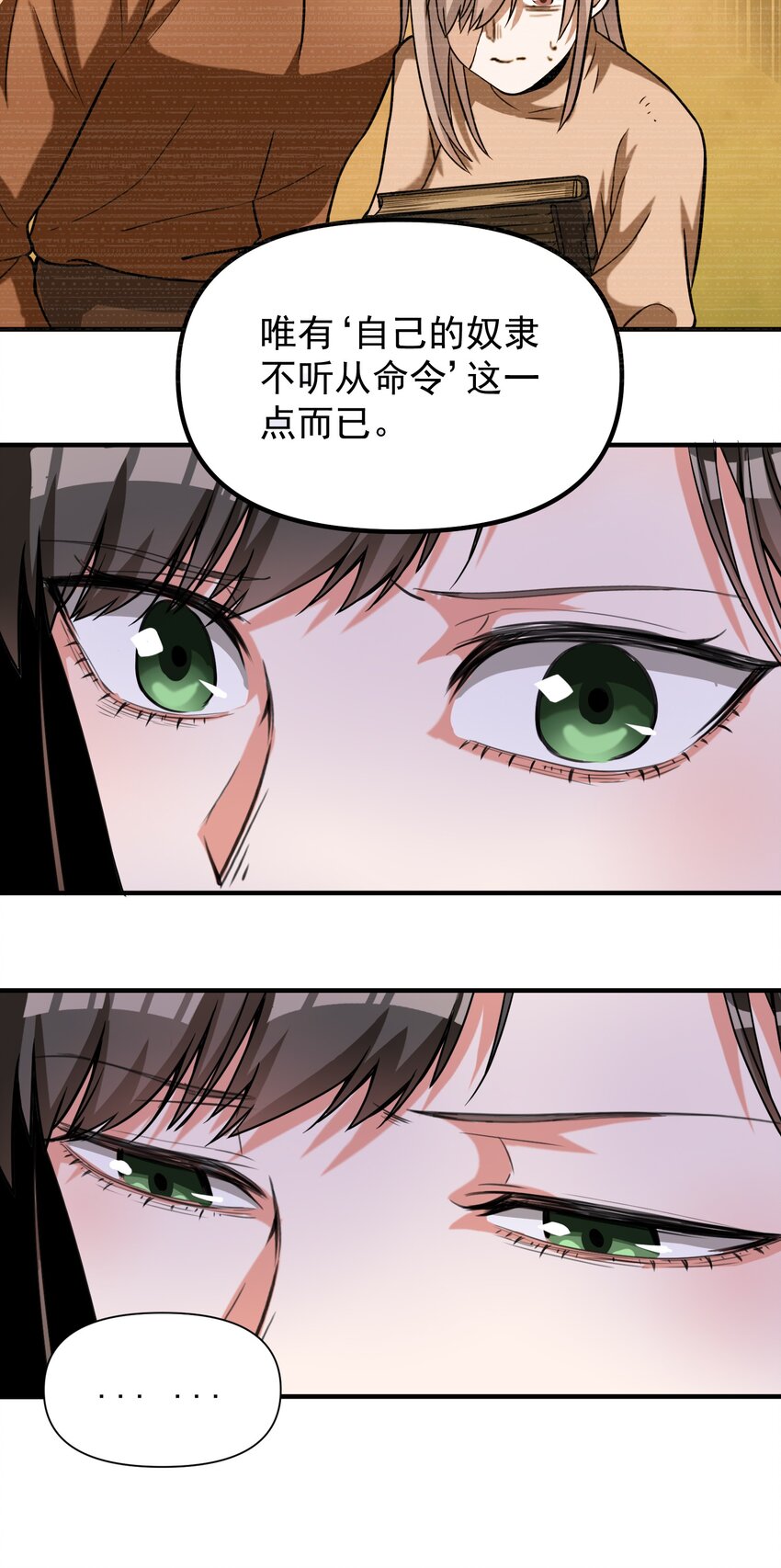 061 破除愚昧的种子16