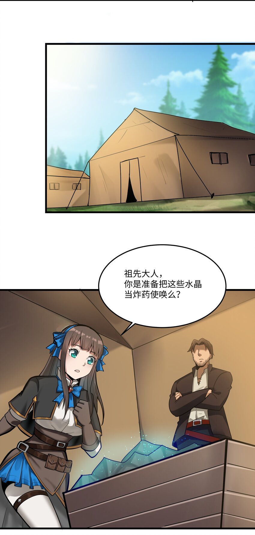 039 水晶之力37