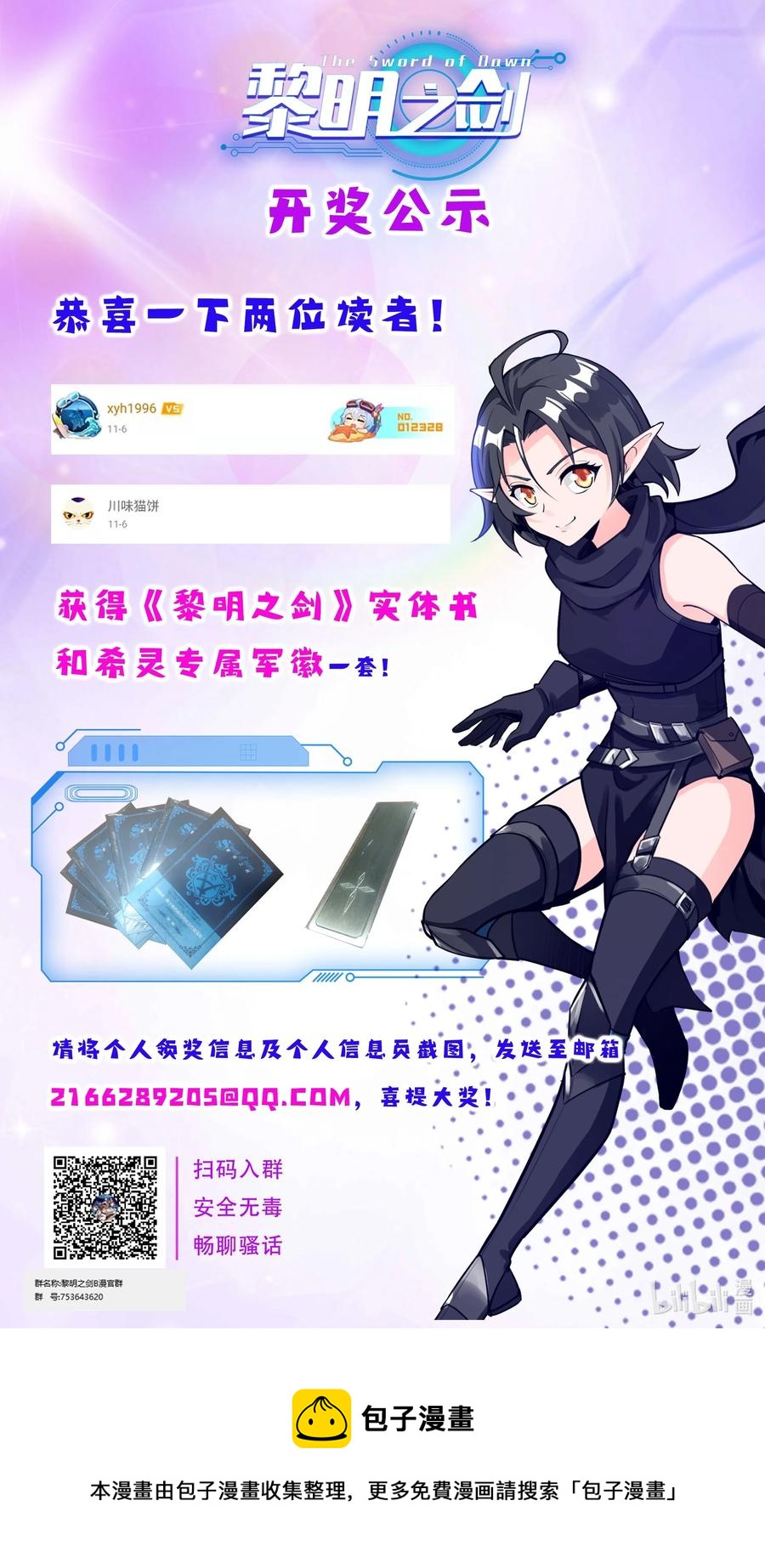 050 圣光公主62