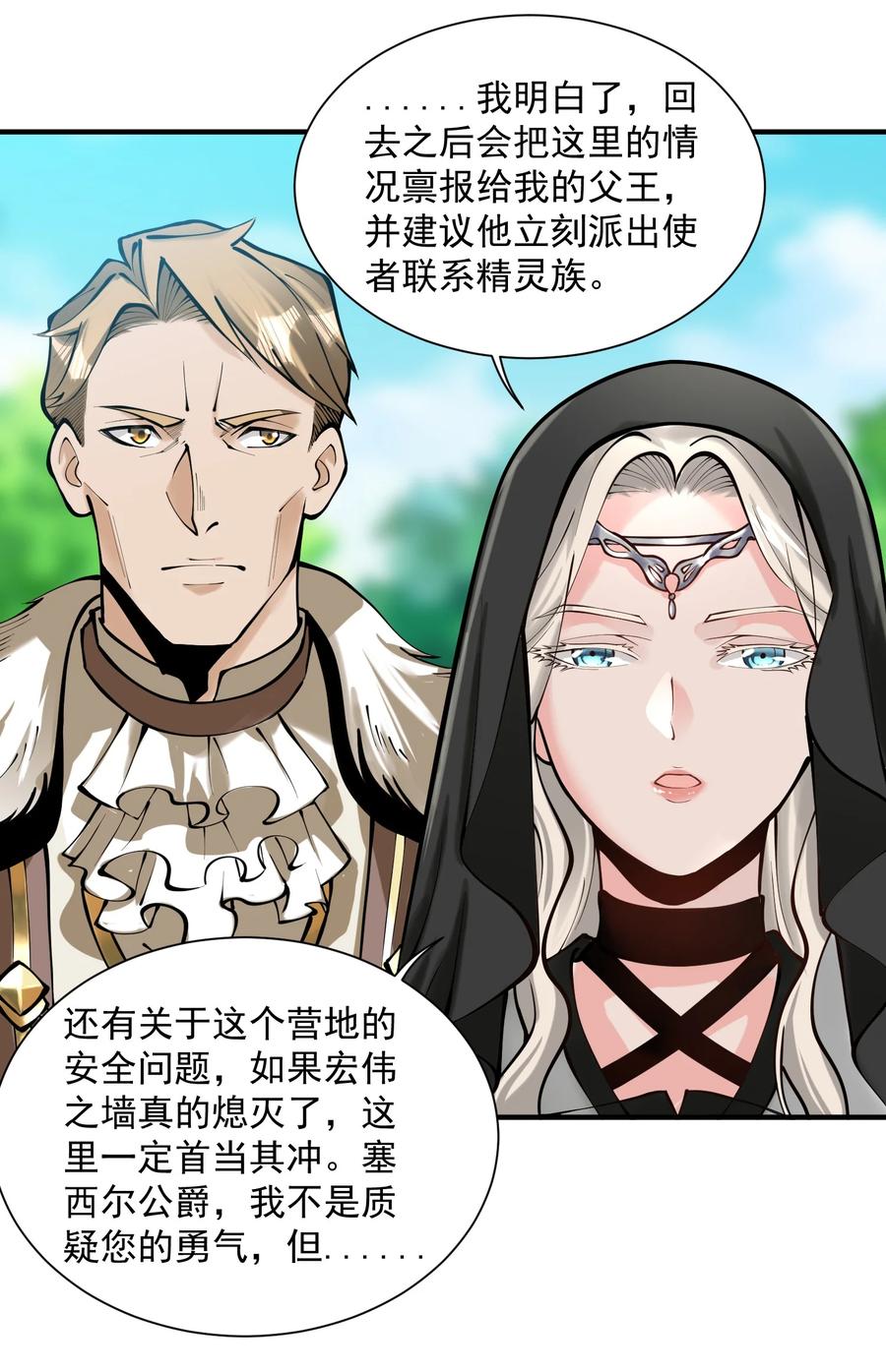 050 圣光公主52