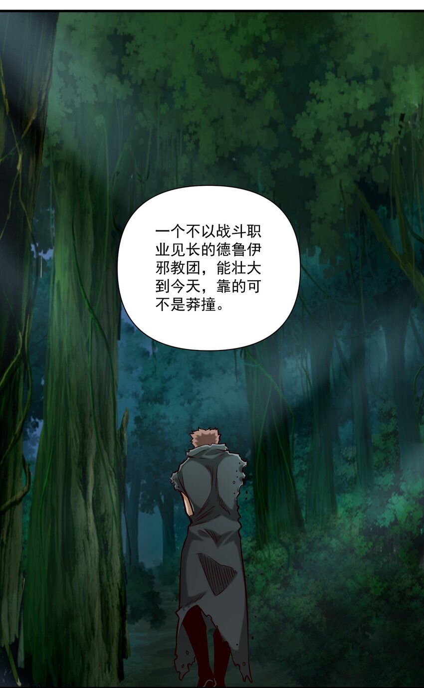 080 你与邪教徒的定情信物？！8