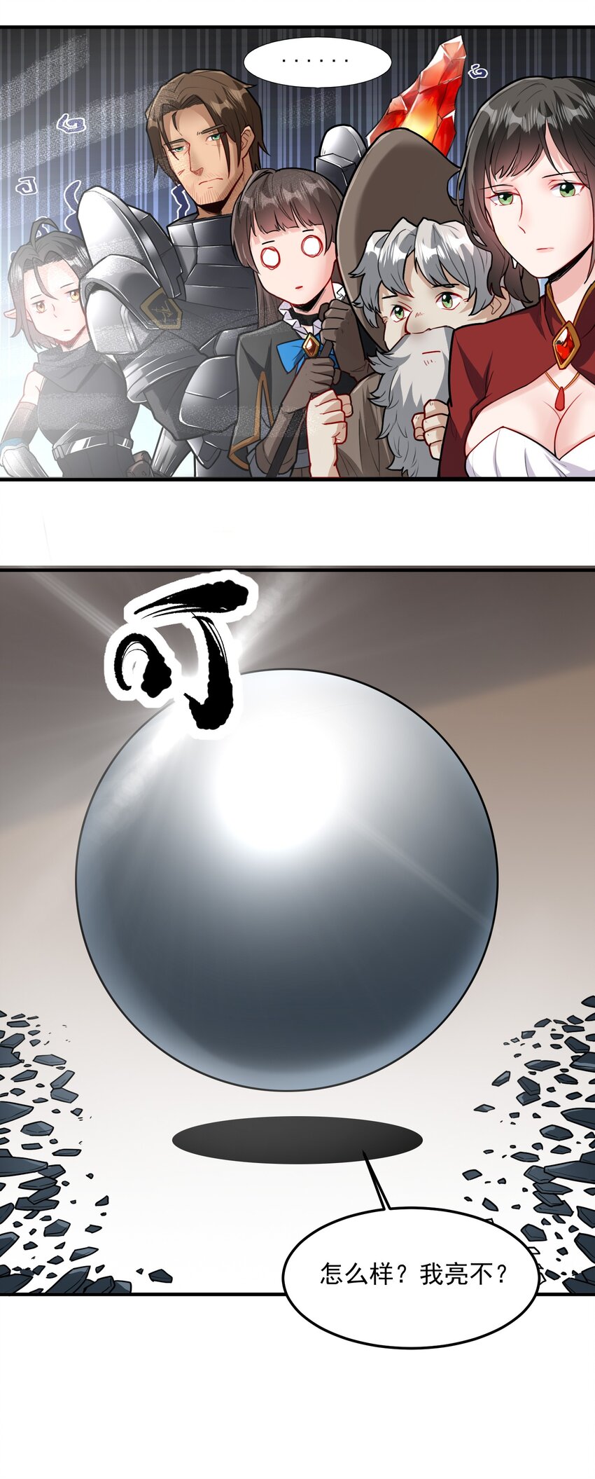 046 骑士归来之时45