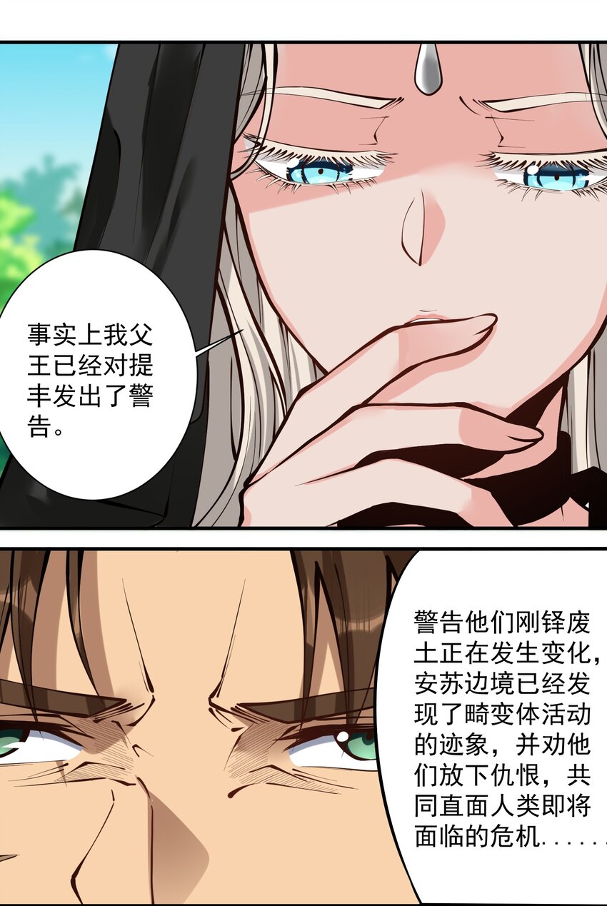 051 腹背受敌15