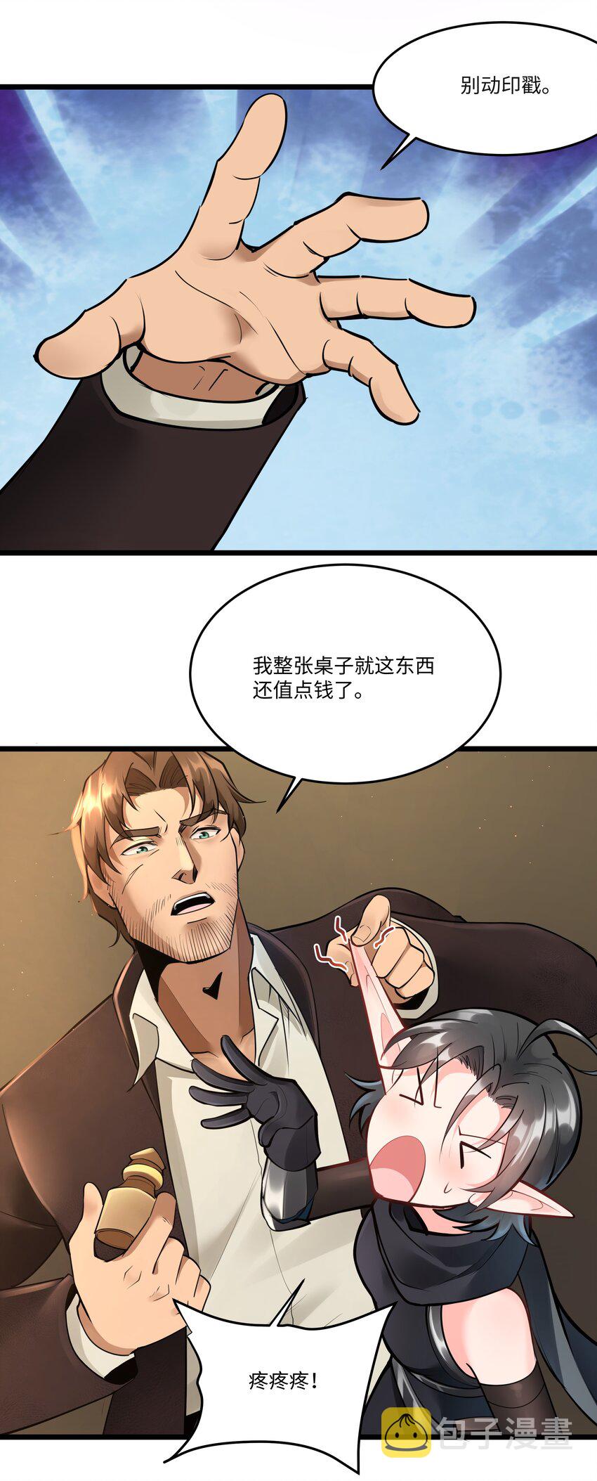 040 用魔法战胜魔法！11