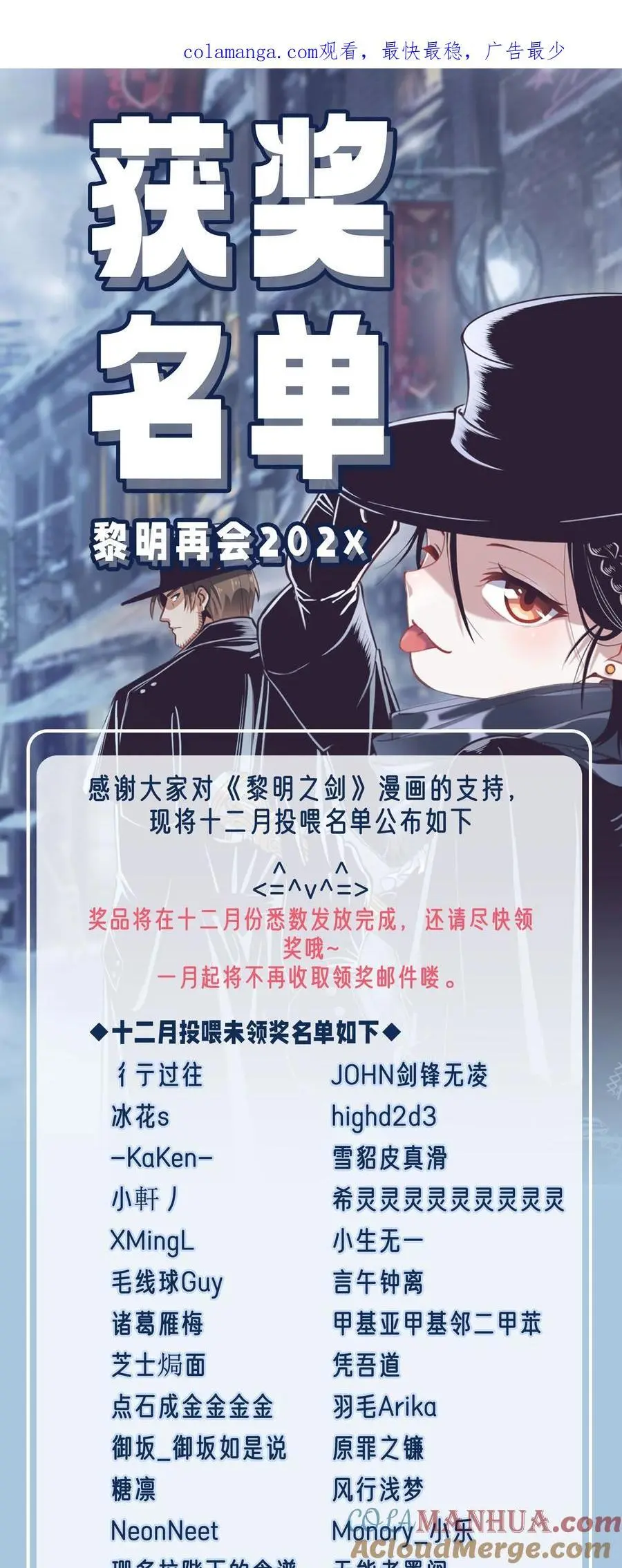 中奖名单 中奖名单2