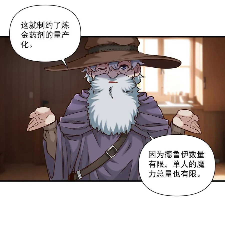 136 与众神为敌（附抽奖公告）5