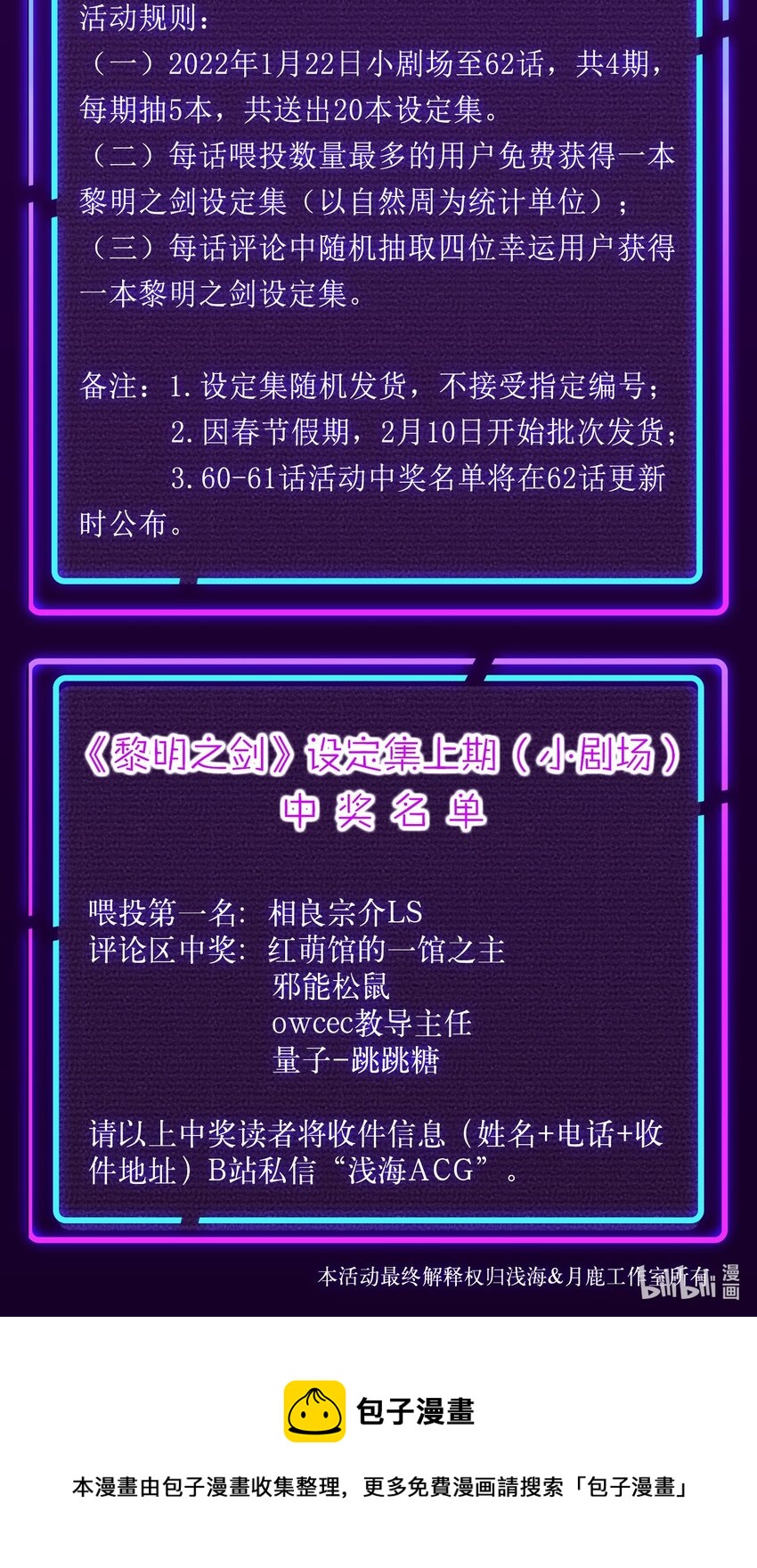 060 公爵！我想学符文！（内含福利）52