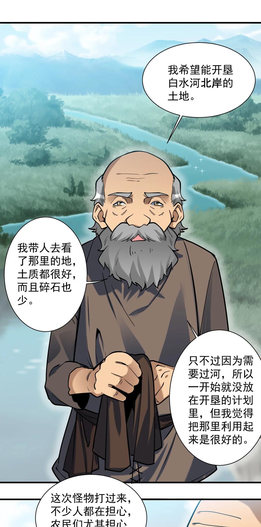 049 高筑墙，广积粮34