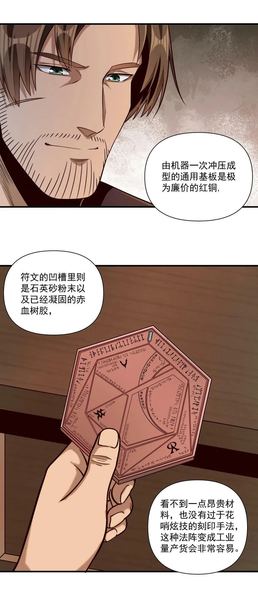 96 热能射线枪！19