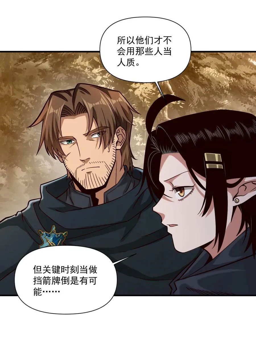 104 毫无魔力的屠杀14
