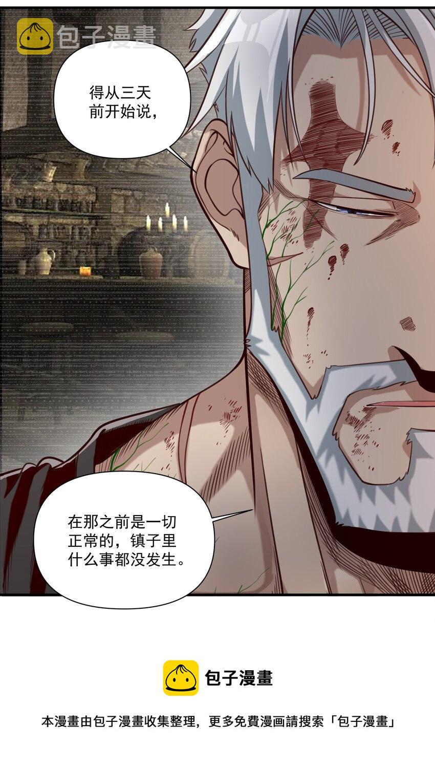 074 邪教徒的诅咒16