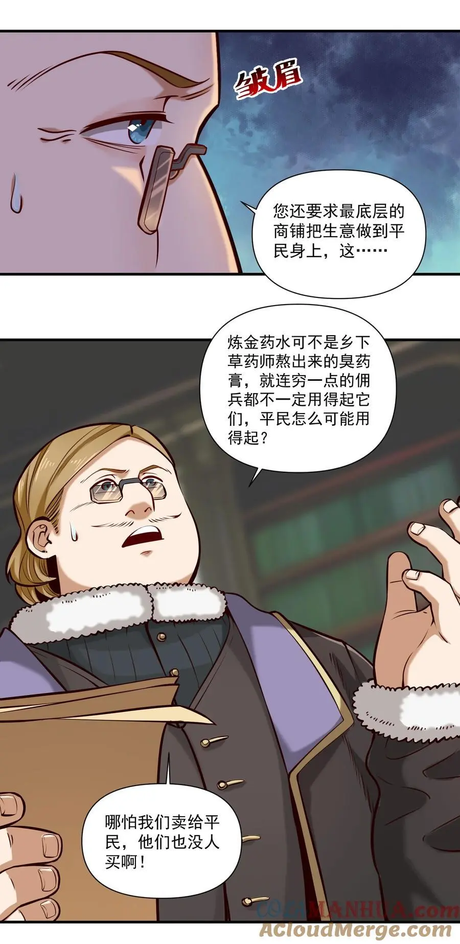 150 全是生意6