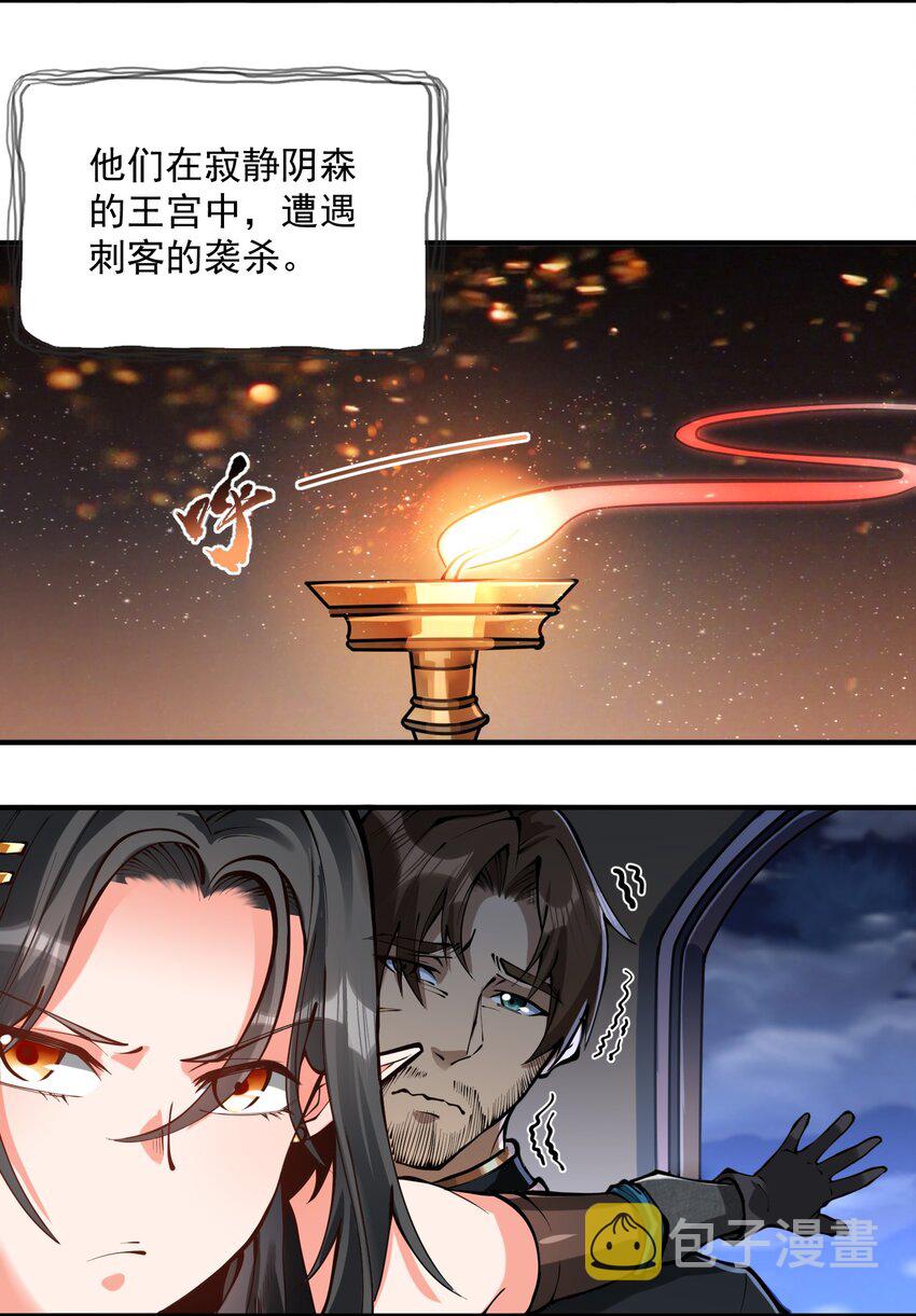 特别篇 黎明之剑即将上架29