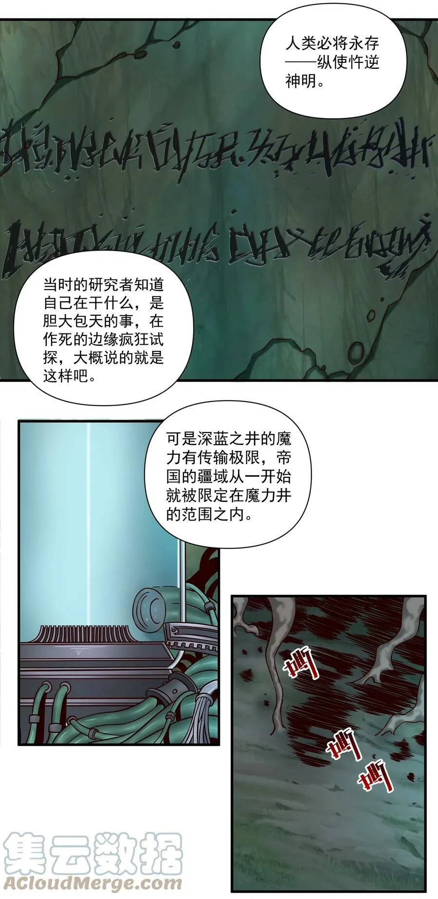 094 神明的血肉18