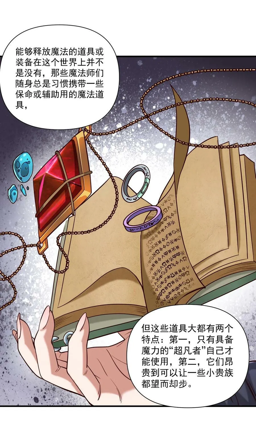 97 人均魔法热武器34