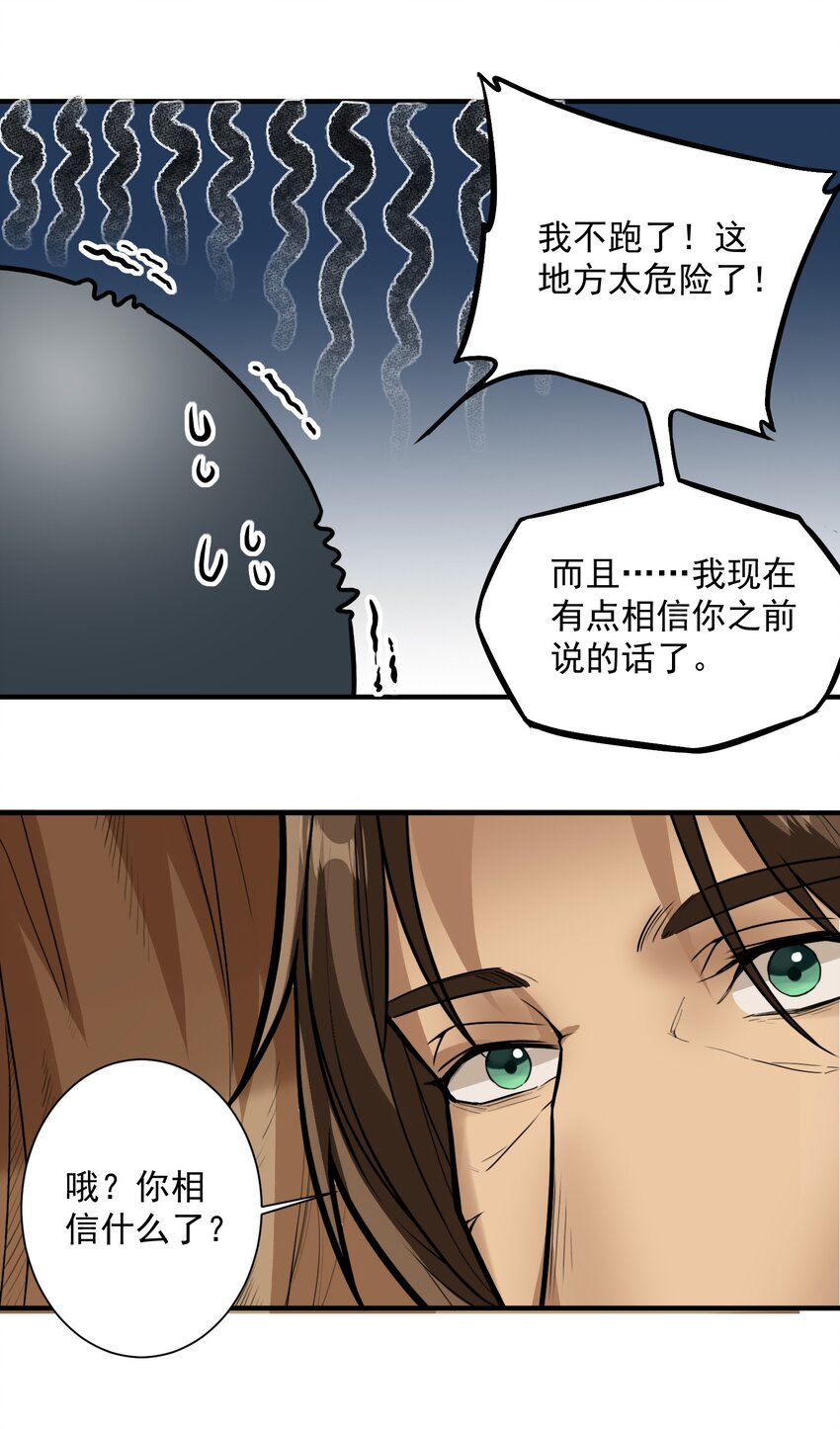 046 骑士归来之时25