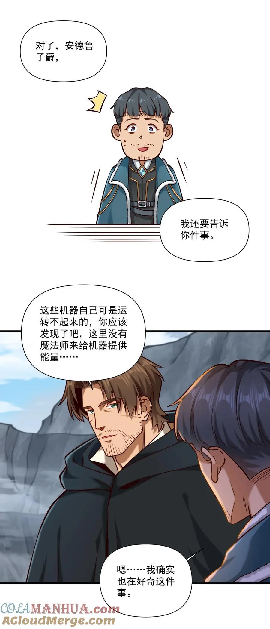 151 告一段落28