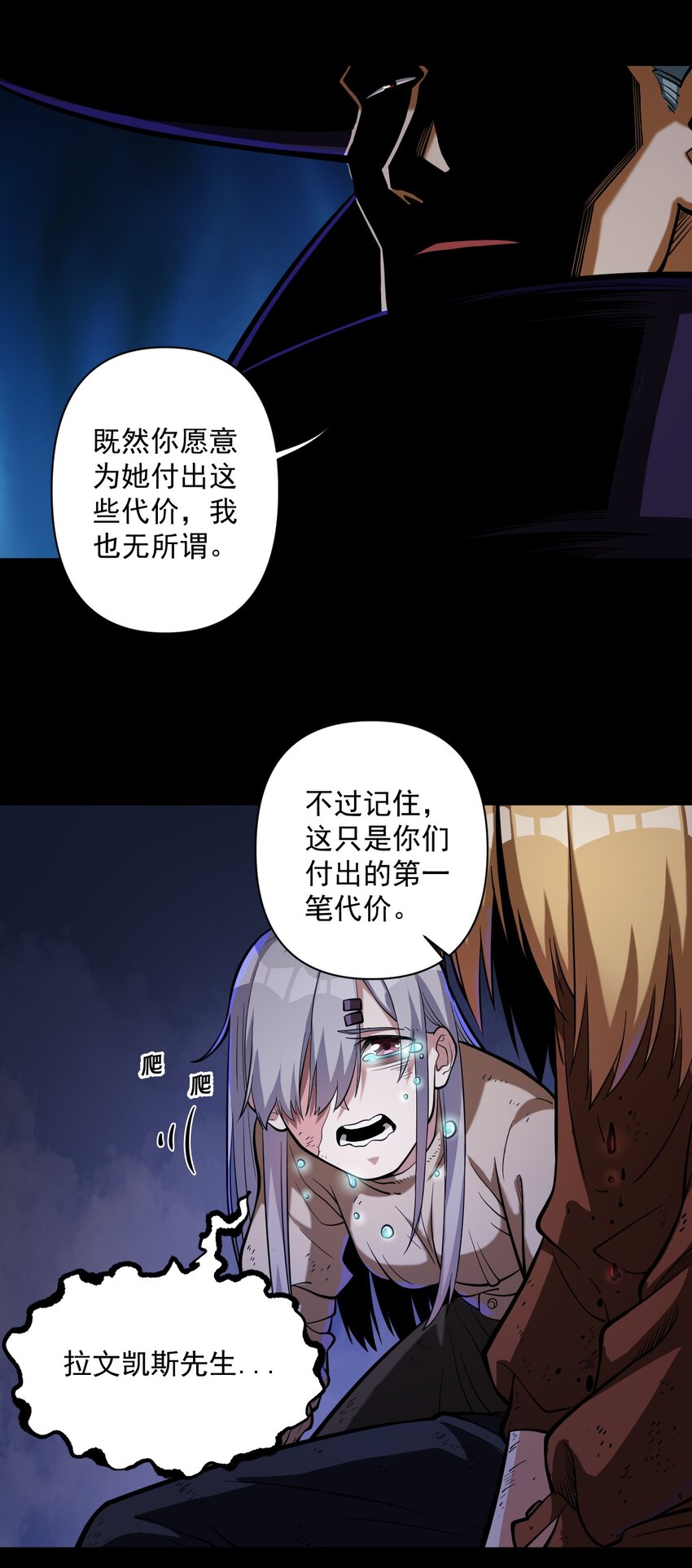 059 牺牲性命的验证43