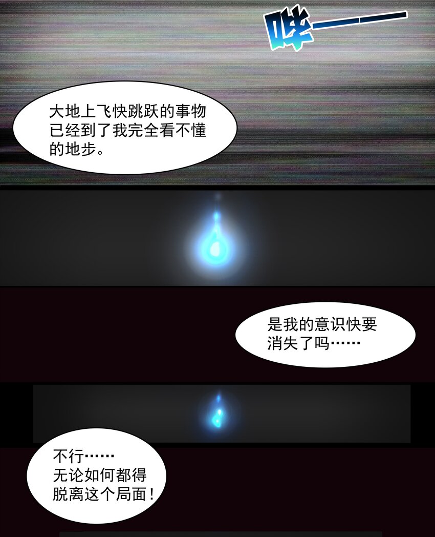 001 揭棺起驾！12