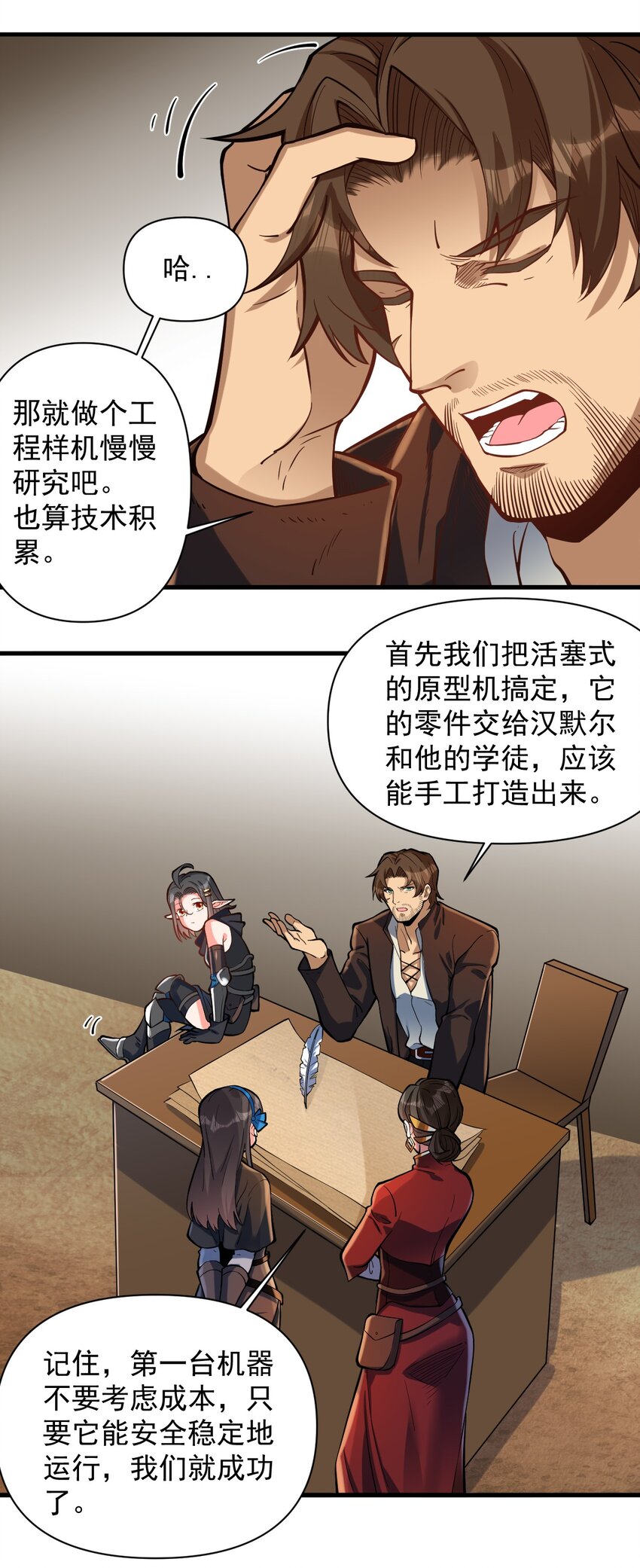 054 你这脑袋怎么长的？15