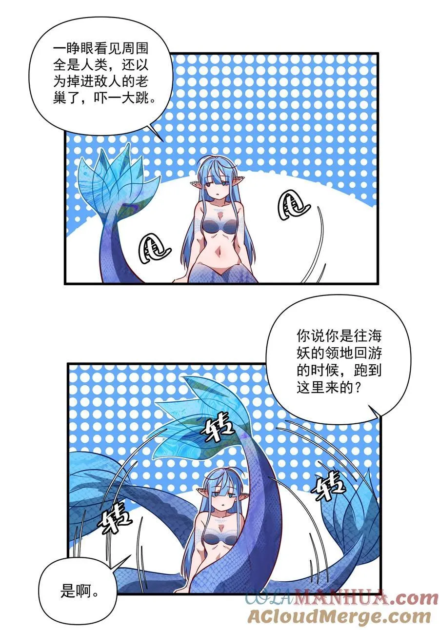 133 深海迷航（附抽奖公告）16