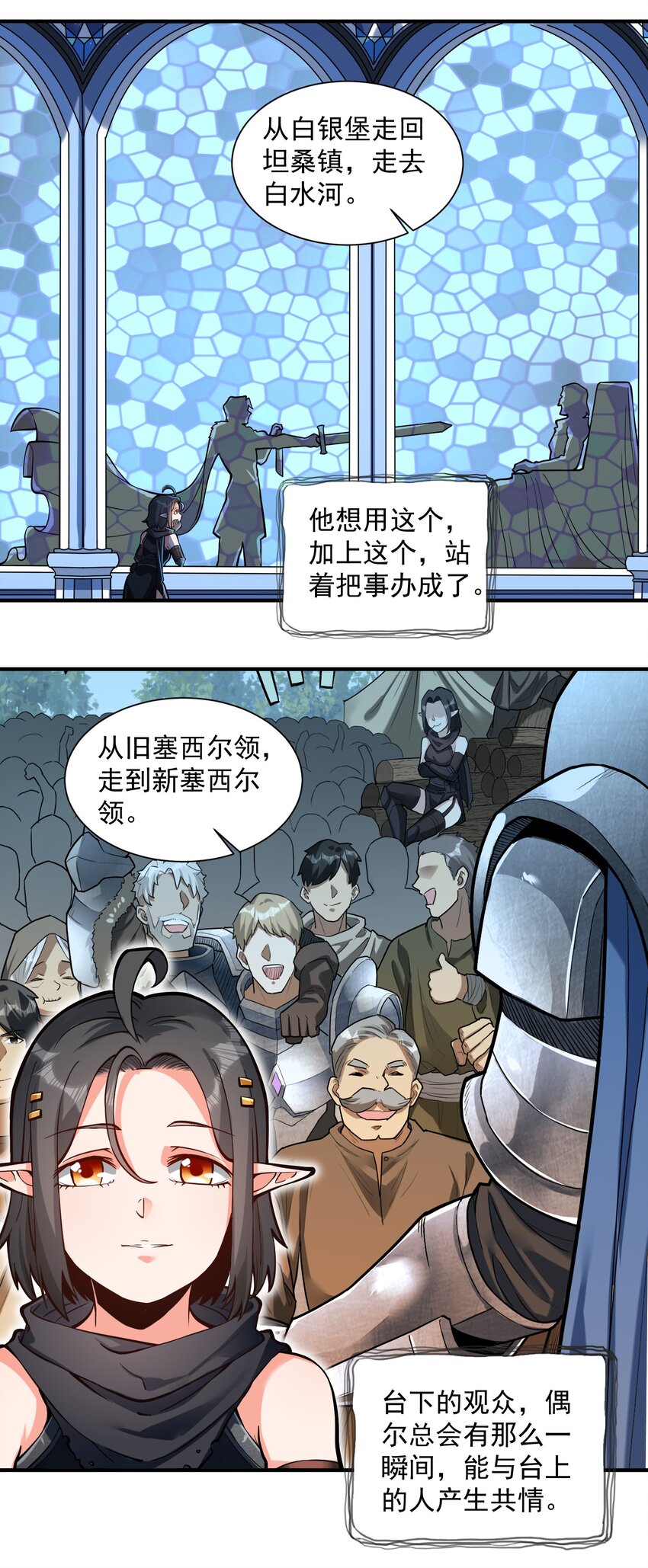 特别篇 黎明之剑即将上架45