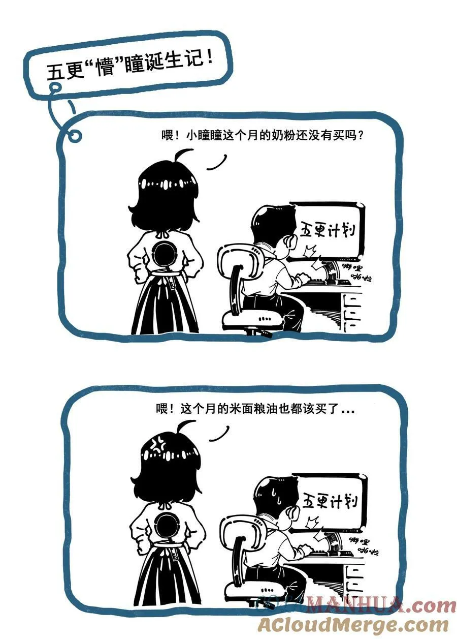 公告 守护黎明公告1