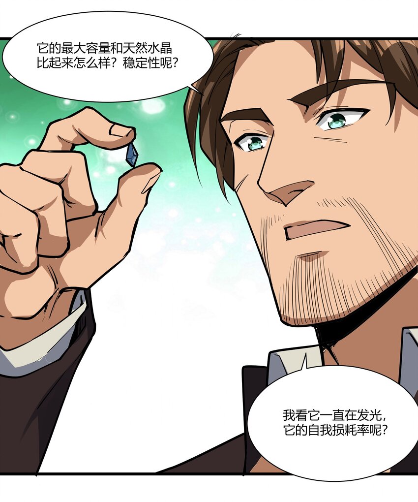 038 拒绝离开舒适圈56