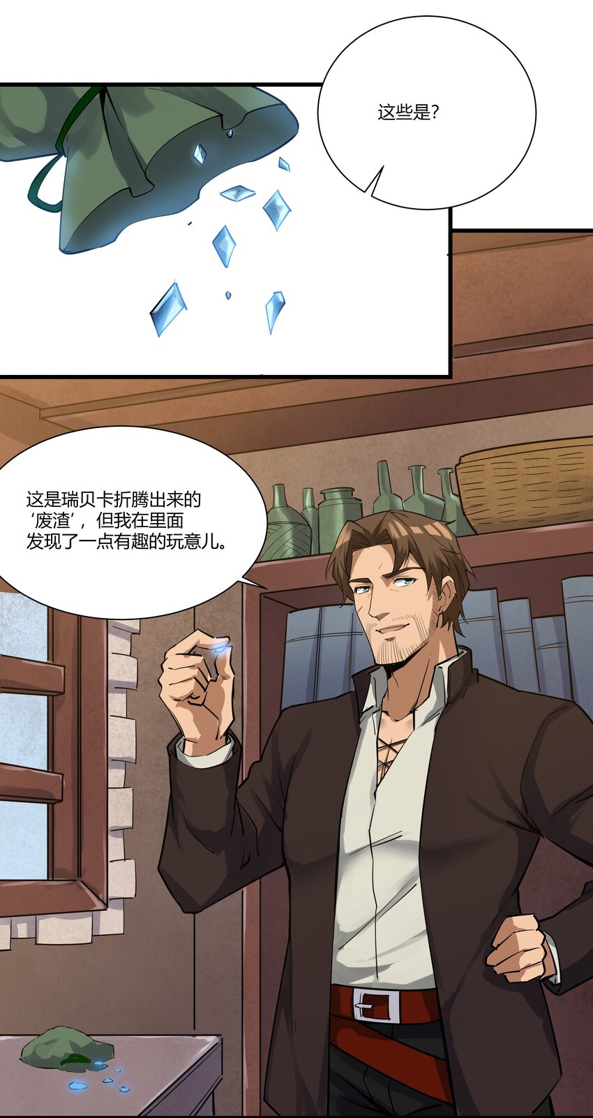 038 拒绝离开舒适圈50