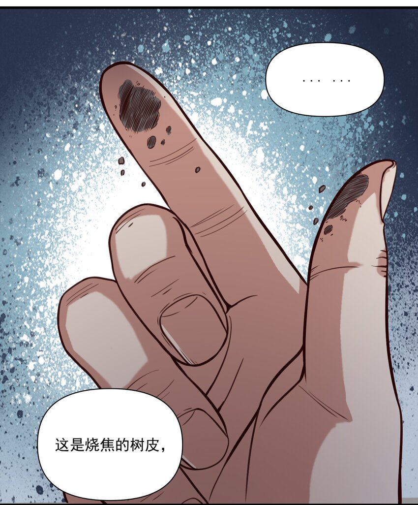 079 异教徒现身！9