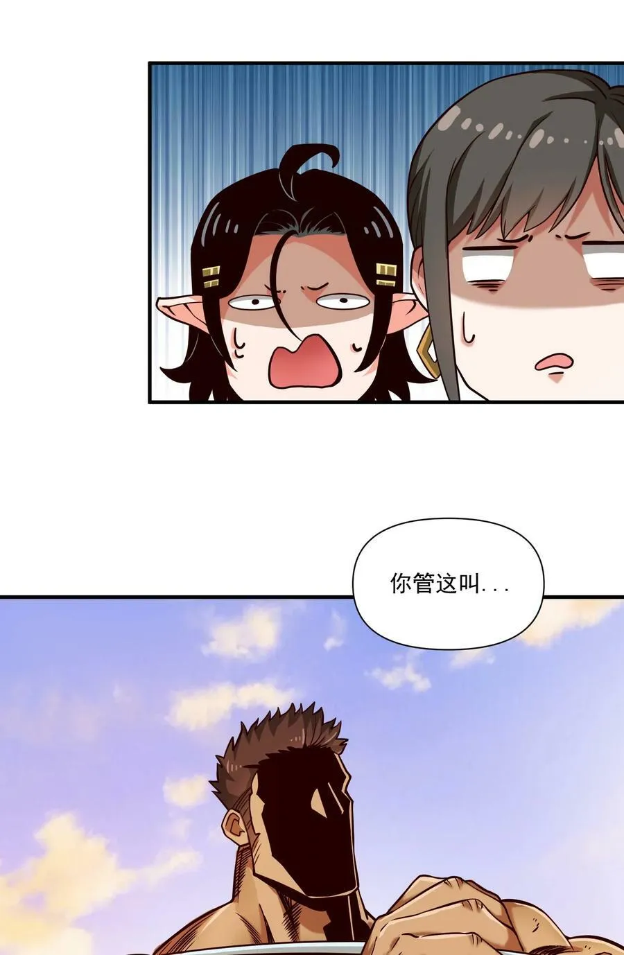100 你管这叫牧师？！3