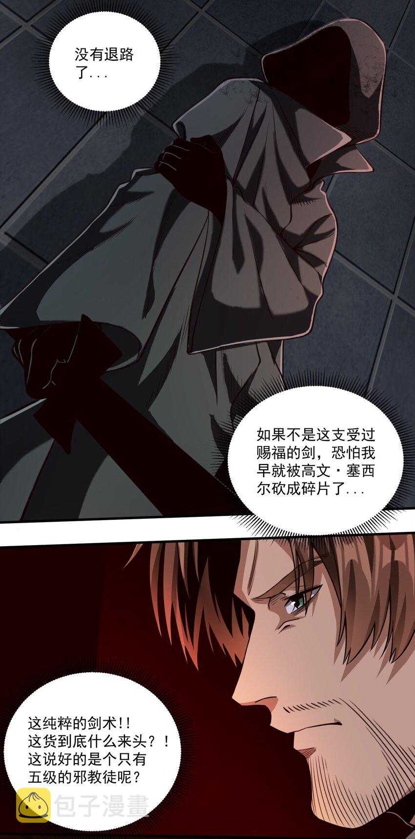 078 风暴剑术37