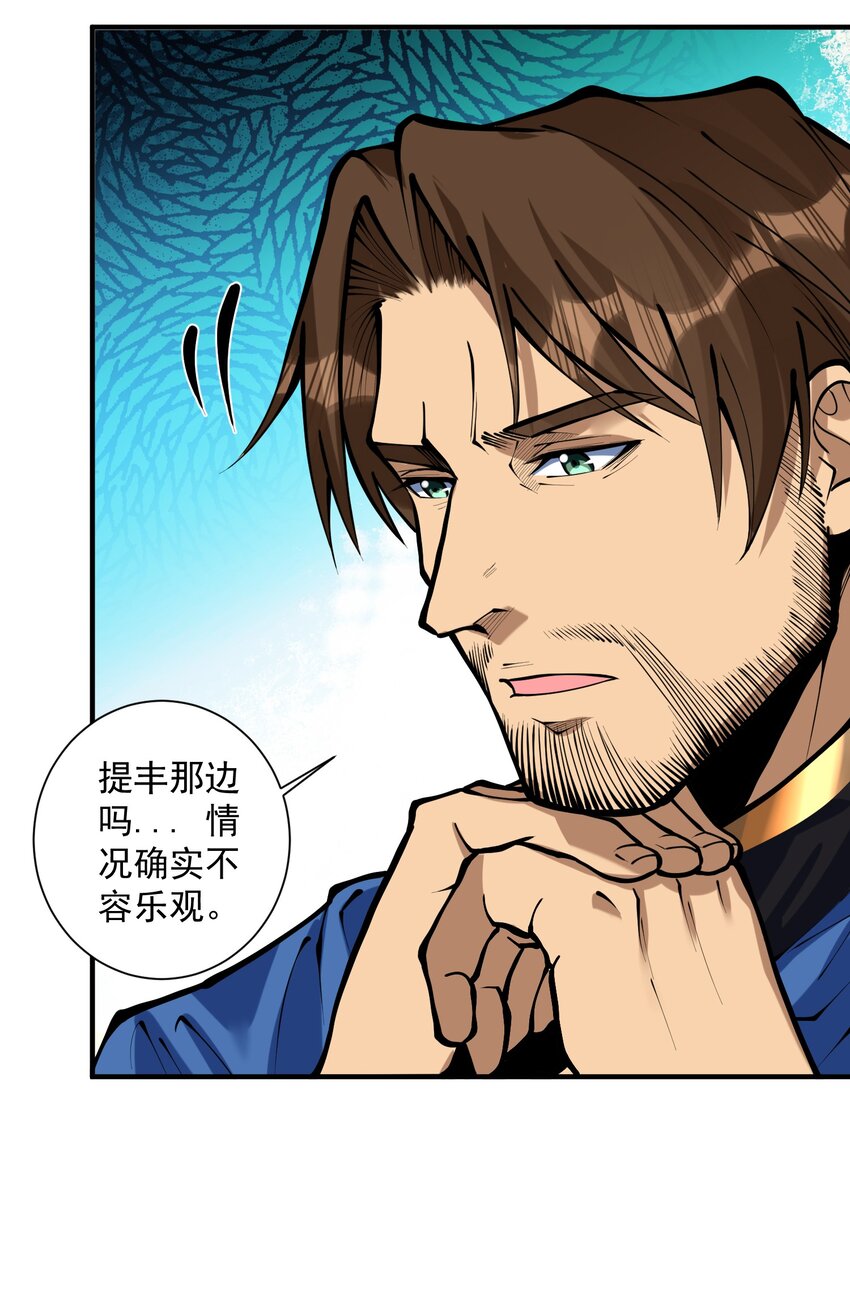 051 腹背受敌10
