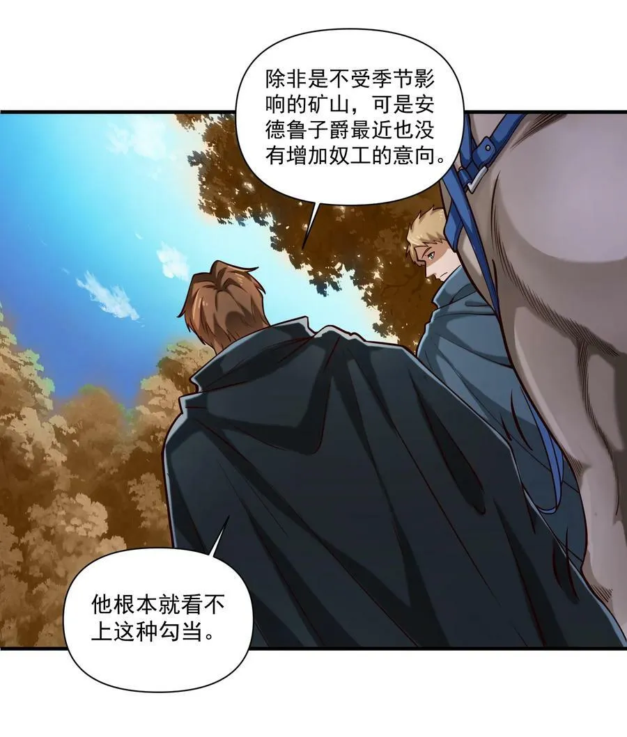 104 毫无魔力的屠杀5