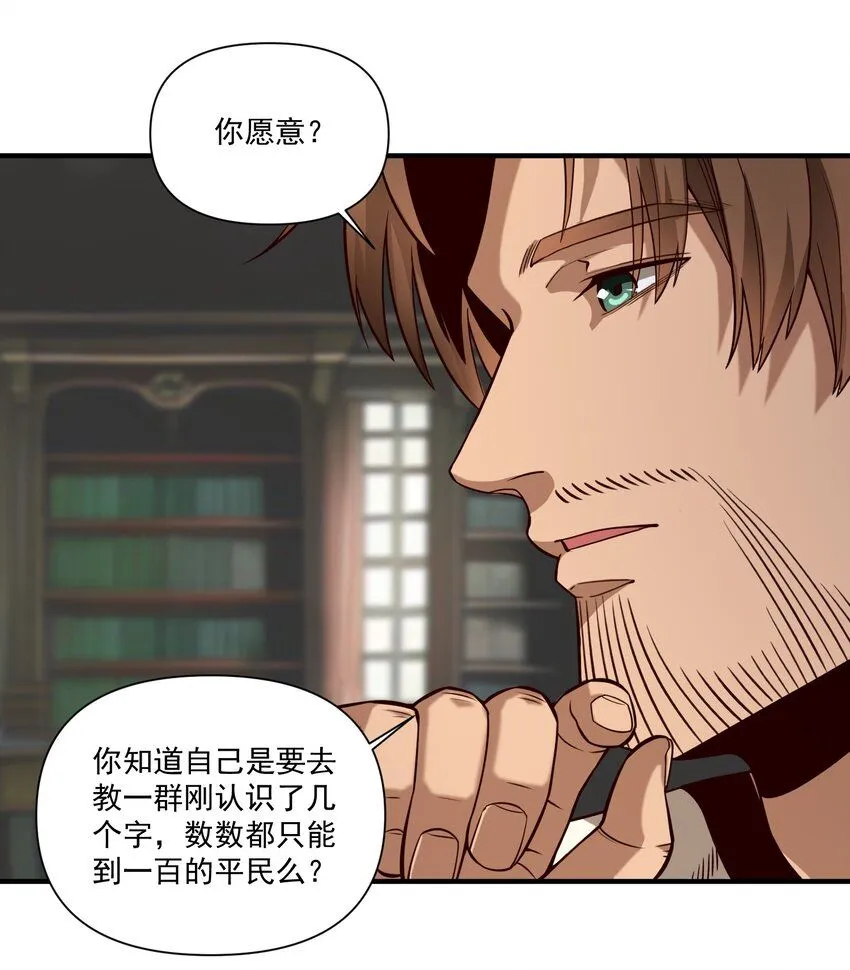 131 平凡之人的期望28
