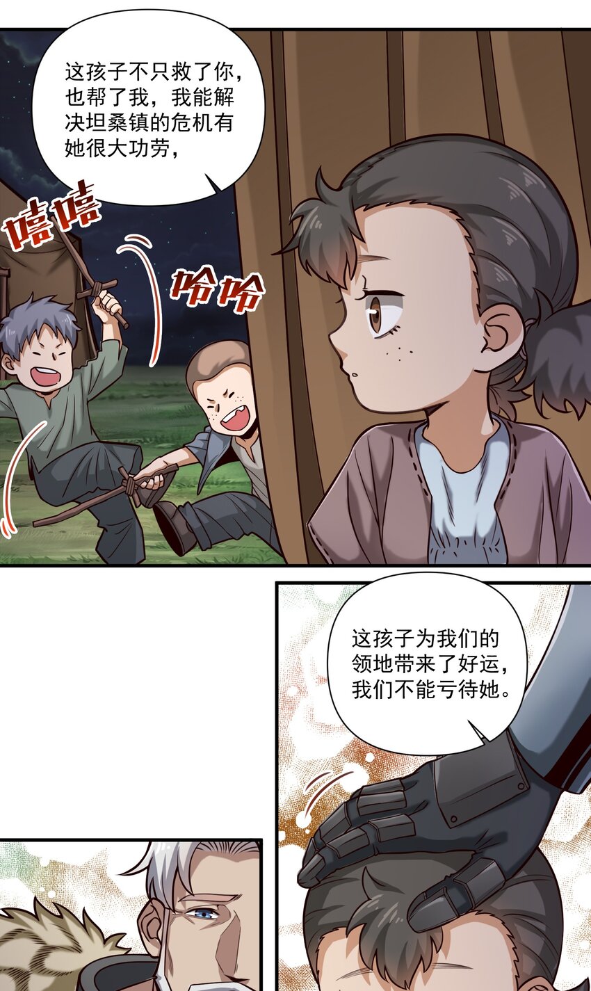086 魔网（内含暑期福利）7