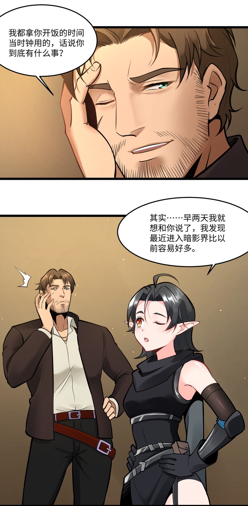 040 用魔法战胜魔法！17
