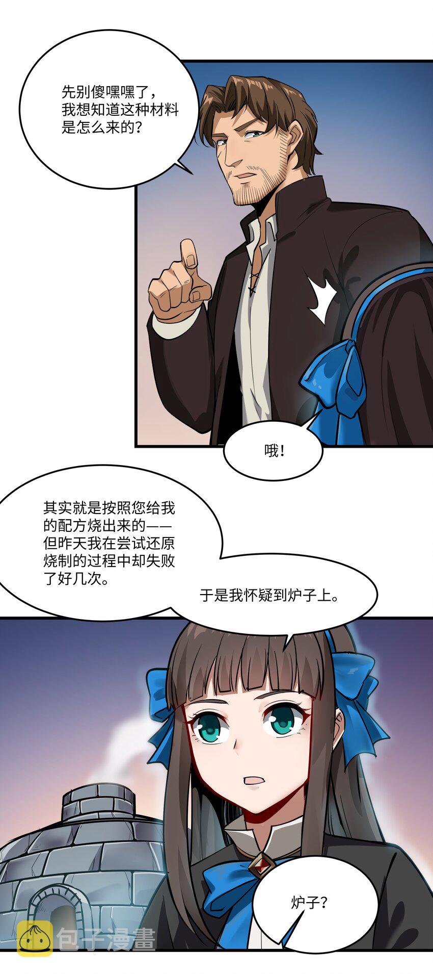 039 水晶之力41
