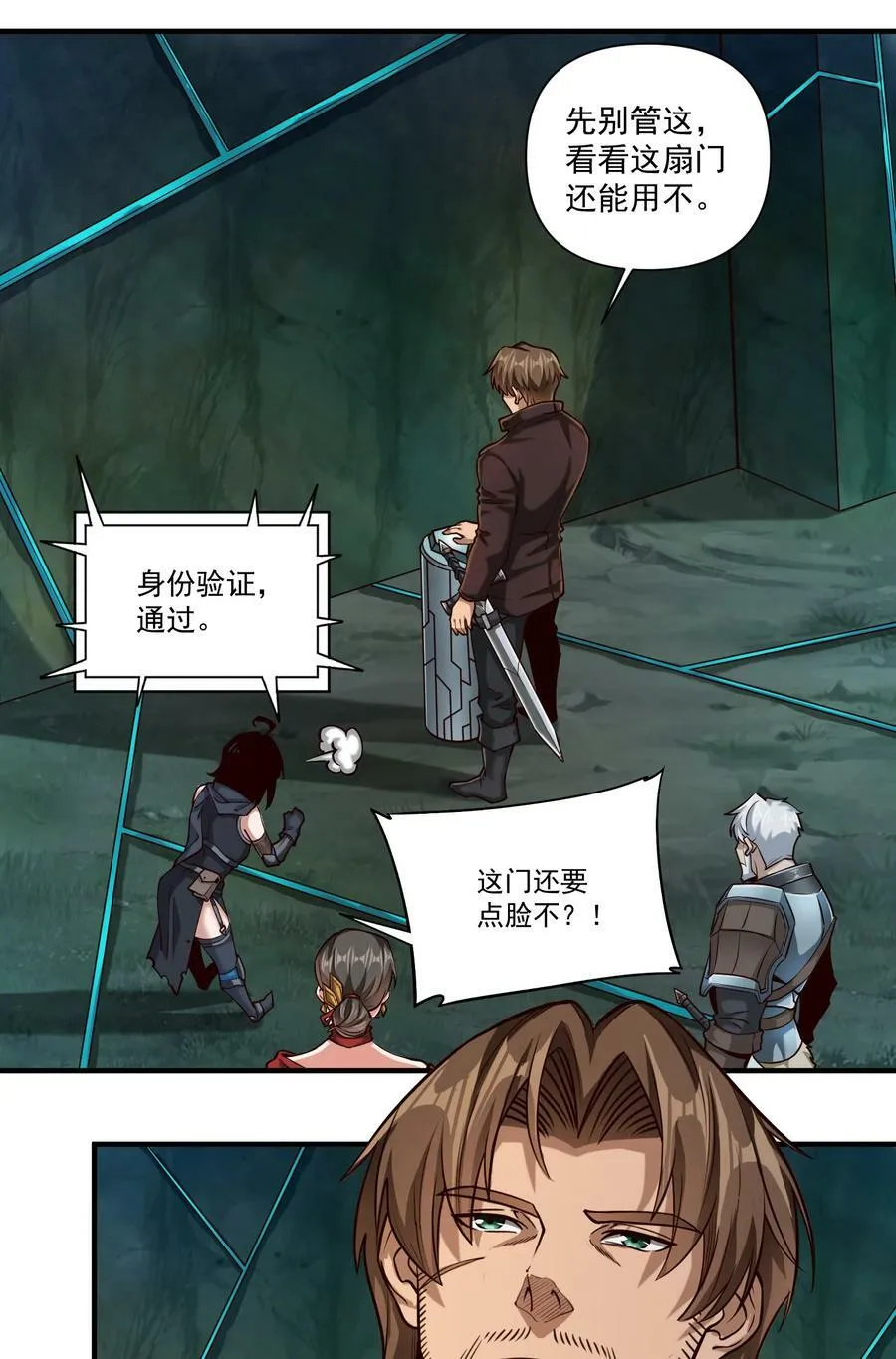 092 纵使忤逆神明1