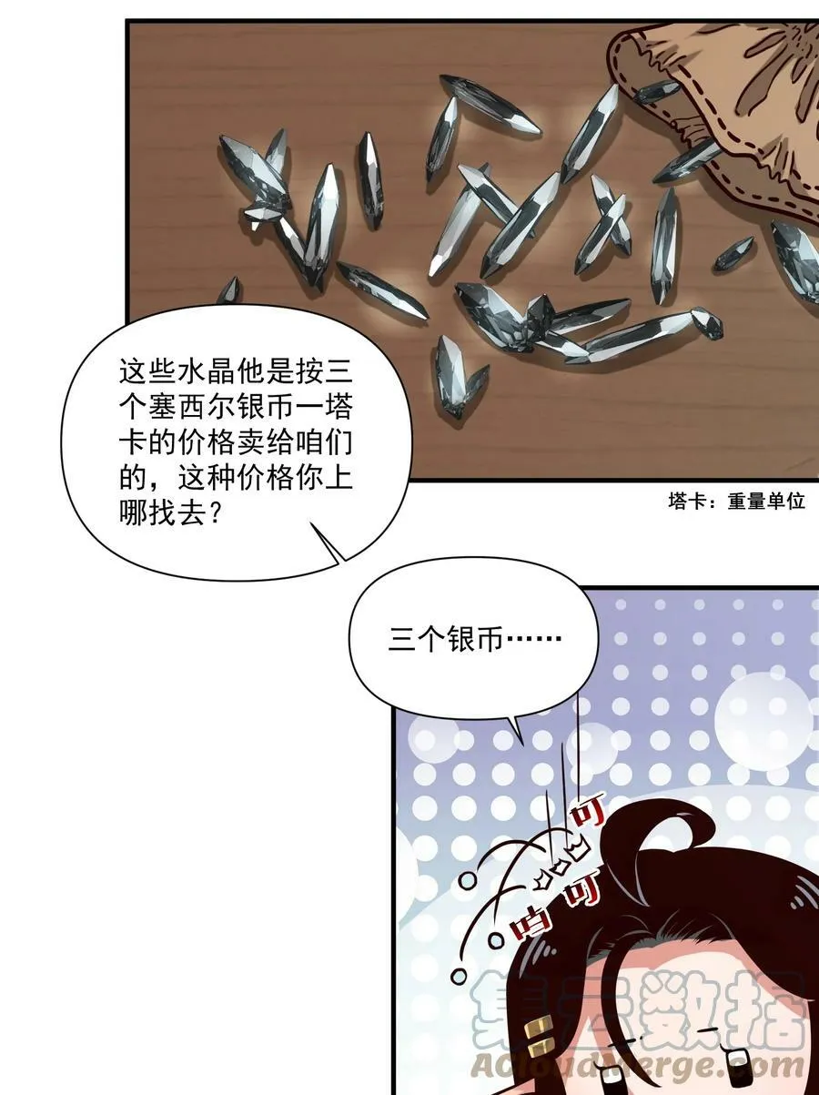 091 海妖与宝藏14