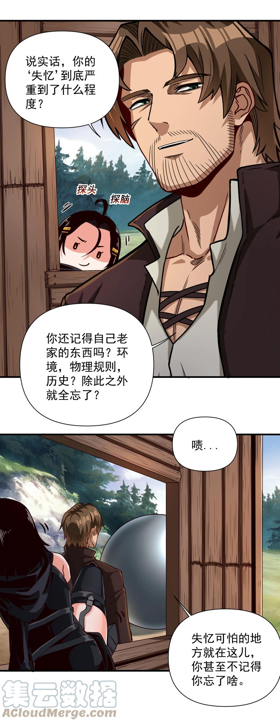 065 罗赛塔·奥古斯都18