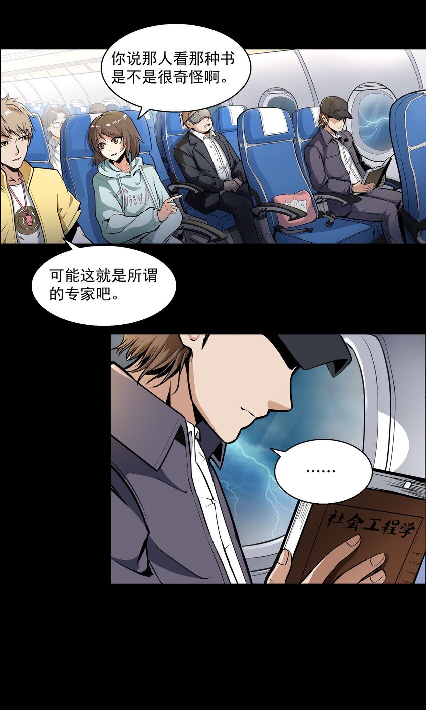 000 穿越成了第一视角？6