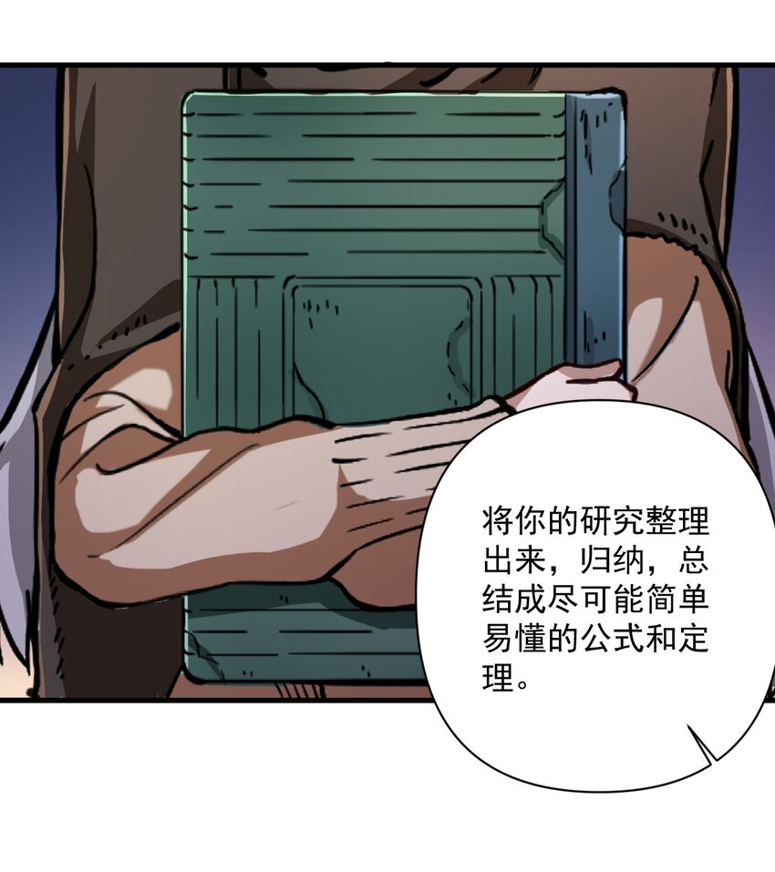 060 公爵！我想学符文！（内含福利）31