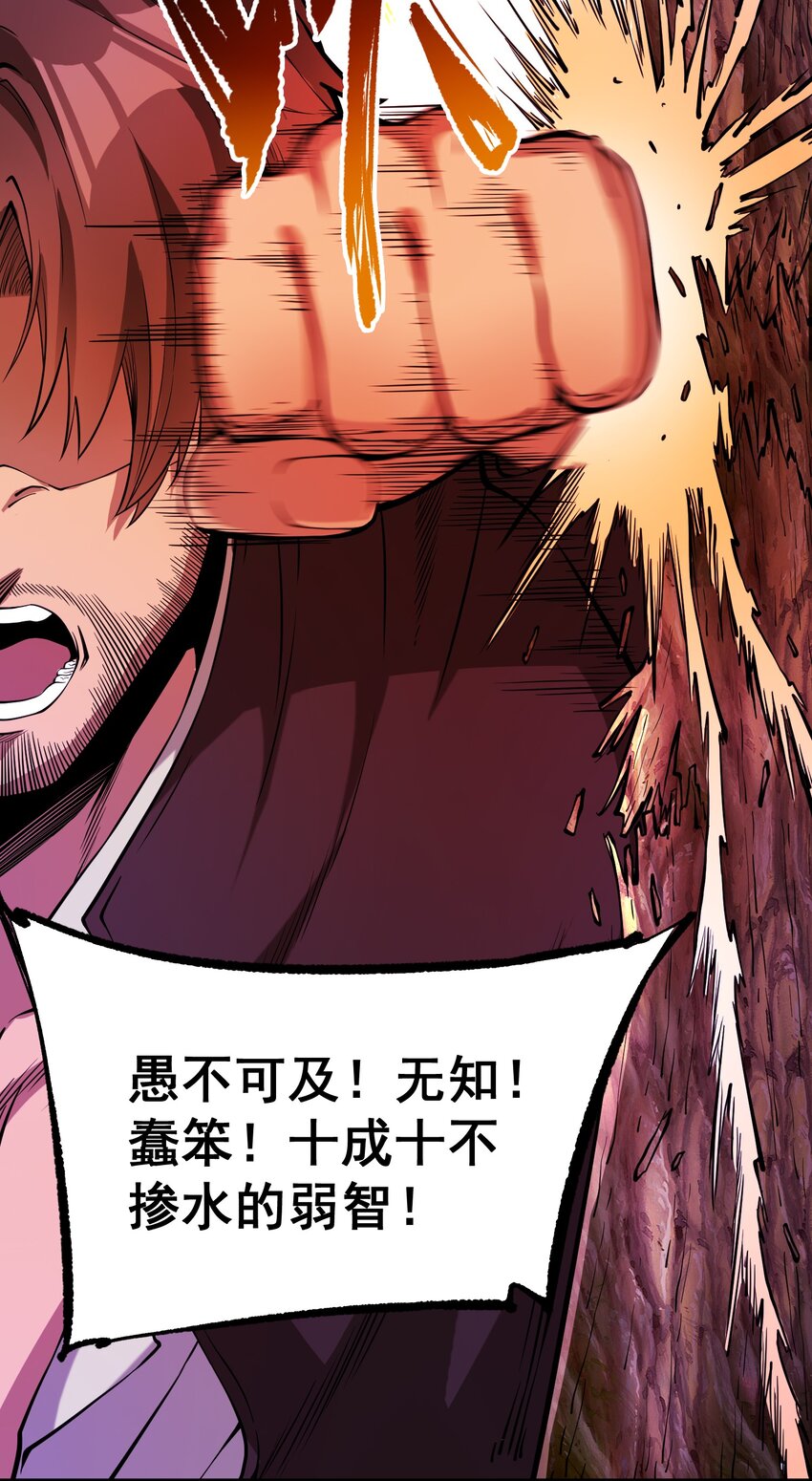 061 破除愚昧的种子4