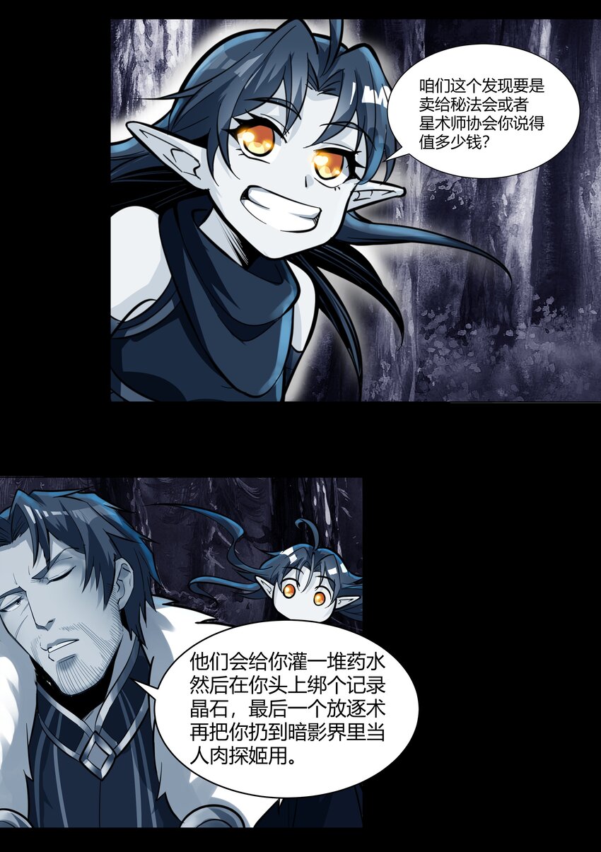 012 野法师21
