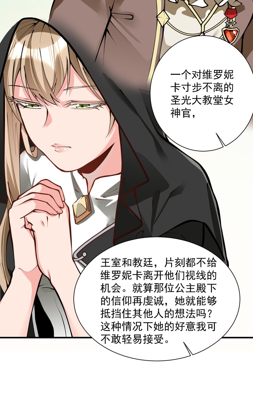 051 腹背受敌51
