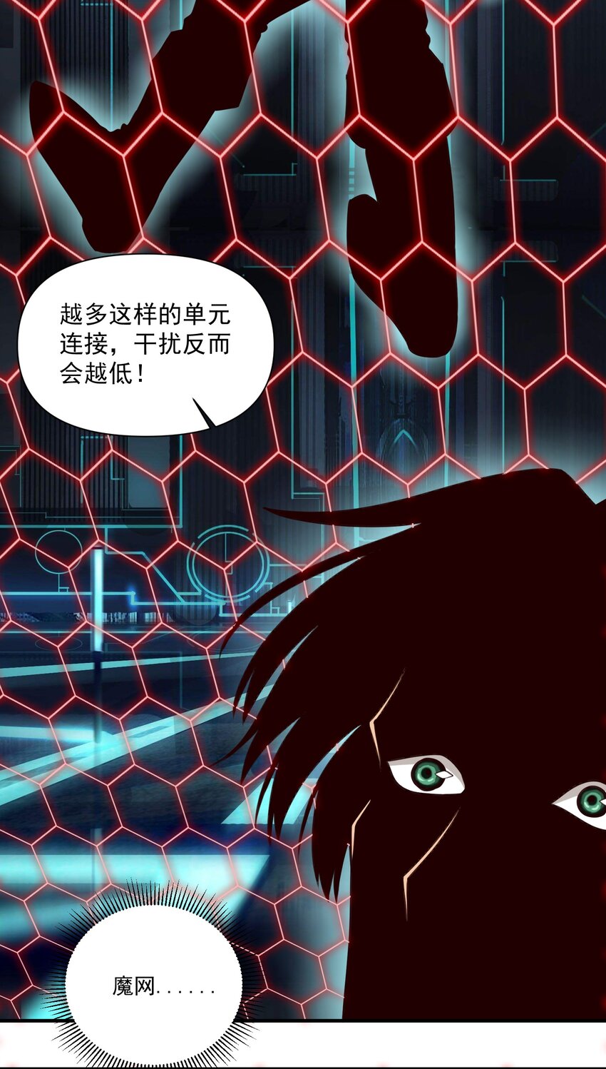 086 魔网（内含暑期福利）36