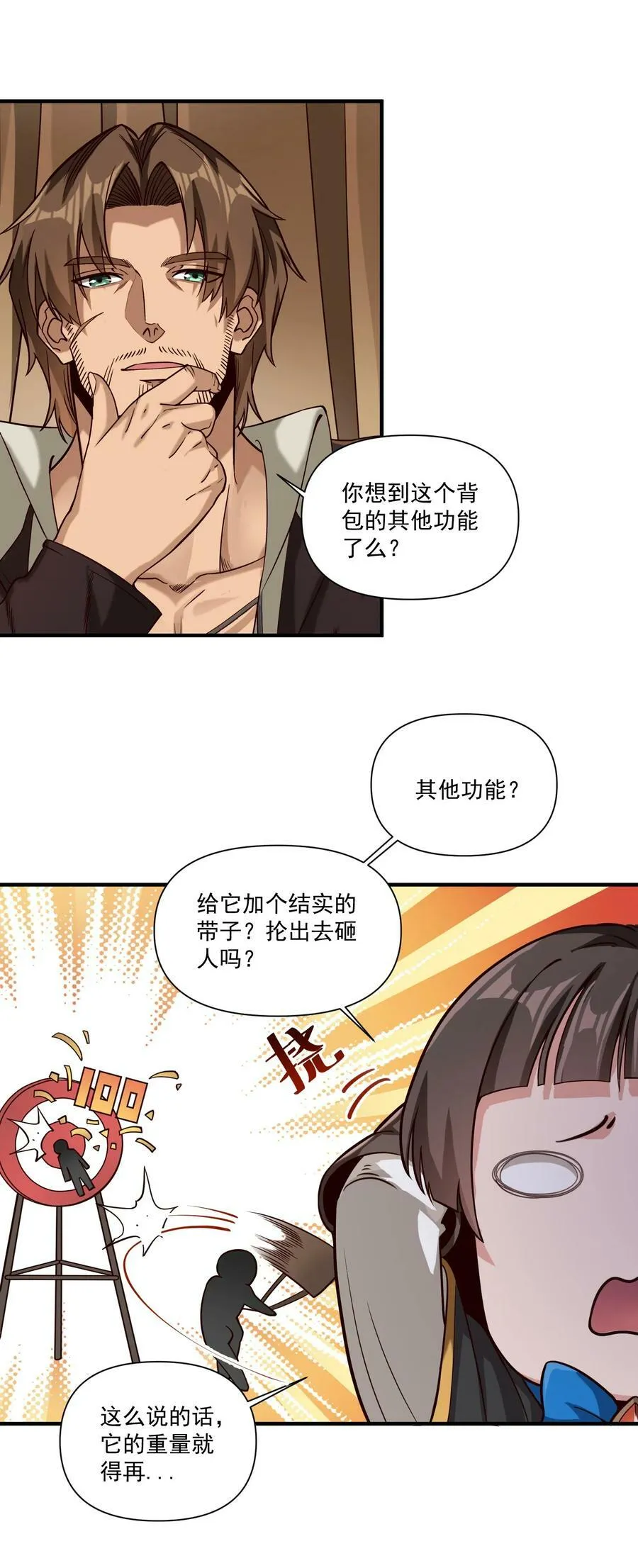 102 祖先你的脑袋是怎么长得！5